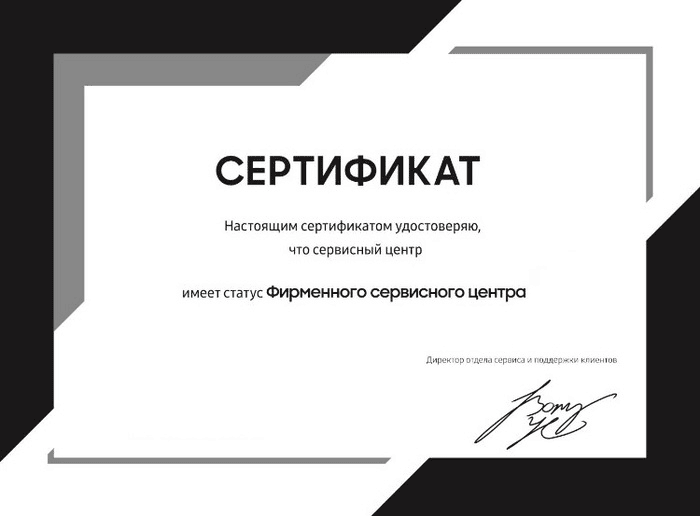 Сертификат официального сервисного центра LG